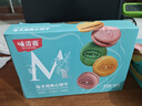 味滋源马卡龙礼盒880g 夹心饼干草莓奶油下午茶糕点甜品 节日团购送 实拍图