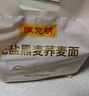 陈克明黑麦荞麦面150g*8包 非油炸健身代餐杂粮粗粮挂面低脂 实拍图