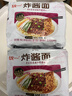 统一炸酱面 老北京炸酱面 袋装 104g*5袋 五连包 干拌面 方便面速食面 实拍图
