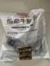 恒都 国产谷饲原切牛腱子 5斤 不含腱子芯 生鲜牛肉 源头直发 实拍图