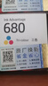 惠普（HP）680原装彩色墨盒 适用hp 2138/2677/3636/3638/3838/3776/3777/3778/4678/5078/5088打印机 墨盒 实拍图