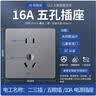 公牛（BULL）开关插座面板全屋套装G12灰斜五孔带多孔墙壁暗装修超薄官方旗舰 16A五孔插座【大功率承载 空调/热水器专用】 实拍图