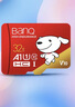 banq&JOY联名款 32GB TF（MicroSD）存储卡U1 C10 A1 高速畅销款 行车记录仪&监控摄像头手机内存卡 实拍图