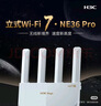 华三（H3C） 新华三 NE36Pro千兆路由器WiFi7 BE3600  2.5G网口 4颗信号放大器  高通芯片 电竞路由穿墙大覆盖 实拍图