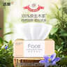 洁柔抽纸 粉Face3层120抽*8包 柔韧可湿水 面巾纸纸巾 湿水强韧 实拍图