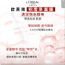 欧莱雅复颜积雪草微精华面膜补水15片保湿抗皱护肤品母亲节礼物 实拍图