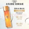 欧莱雅胶原精粹水130ml小蜜罐护肤品套装保湿爽肤水520礼物 实拍图