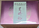 同仁堂北京同仁堂艾草肚脐贴祛湿脾胃瘦肚子燃脂艾灸祛湿贴大肚腩贴30贴 实拍图