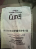 珂润（Curel）舒缓修护精华露7ml 小包装试用体验装会员专享敏感肌适用成毅代言 实拍图
