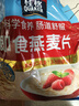 桂格（QUAKER）即食燕麦片1478克 营养早餐 膳食纤维 零添加白砂糖 实拍图