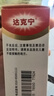 达克宁盐酸特比萘芬喷雾剂60ml脚气喷雾剂治脚气药止痒脱皮烂脚丫真菌感染自营脚臭脚气专用药乳膏凝胶升级款 实拍图