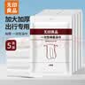 无印良品一次性浴巾儿童加大加厚独立装强吸水酒店旅游必备70*140cm 5条装 实拍图