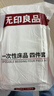无印良品一次性床品四件套旅行用品必备床单被罩床品抗静电款火车卧铺酒店 实拍图