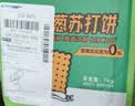 千丝香葱苏打饼干整箱500g 营养休闲早餐食品无蔗糖饼干小零食 香葱苏打饼干 1000g【约44包】 实拍图