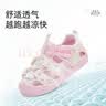 泰兰尼斯童鞋夏季新款学步鞋女童速干透气机能鞋男宝宝防滑涉水凉鞋 白/粉 偏大,建议选小一码 20 内长13.5适合脚长12.8~13.2 实拍图