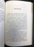 谭正璧学术著作集：中国文学进化史·诗歌中的性欲描写 实拍图
