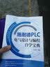 施耐德PLC电气设计与编程自学宝典 实拍图