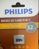 飞利浦（PHILIPS）32GB TF(MicroSD) 内存卡 A1 4K V30 U3 高速耐用行车记录仪 相机监控存储卡 读速130MB/s 实拍图