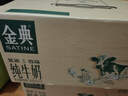 伊利金典纯牛奶 250ml*12盒 3.6g乳蛋白原生高钙 礼盒装 实拍图