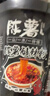 陈薯贵州特产陈薯酸辣粉126.5g*1桶免煮冲泡速食红薯粉细粉 实拍图