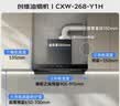 创维（Skyworth）抽吸油烟机灶具套装 欧式顶吸排油烟机燃气灶套餐烟灶家用Y1H+Z50BS-1S天然气【套装商品】 实拍图