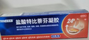 三九医药 999必无忧盐酸特比萘芬凝胶20g 5盒装 用于治疗手癣、足癣、股癣、体癣、花斑癣及皮肤念珠菌病等 实拍图