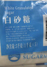 舒可曼 白砂糖1000g*5包【量贩实惠】食糖白糖调味调料烘焙冲饮  实拍图
