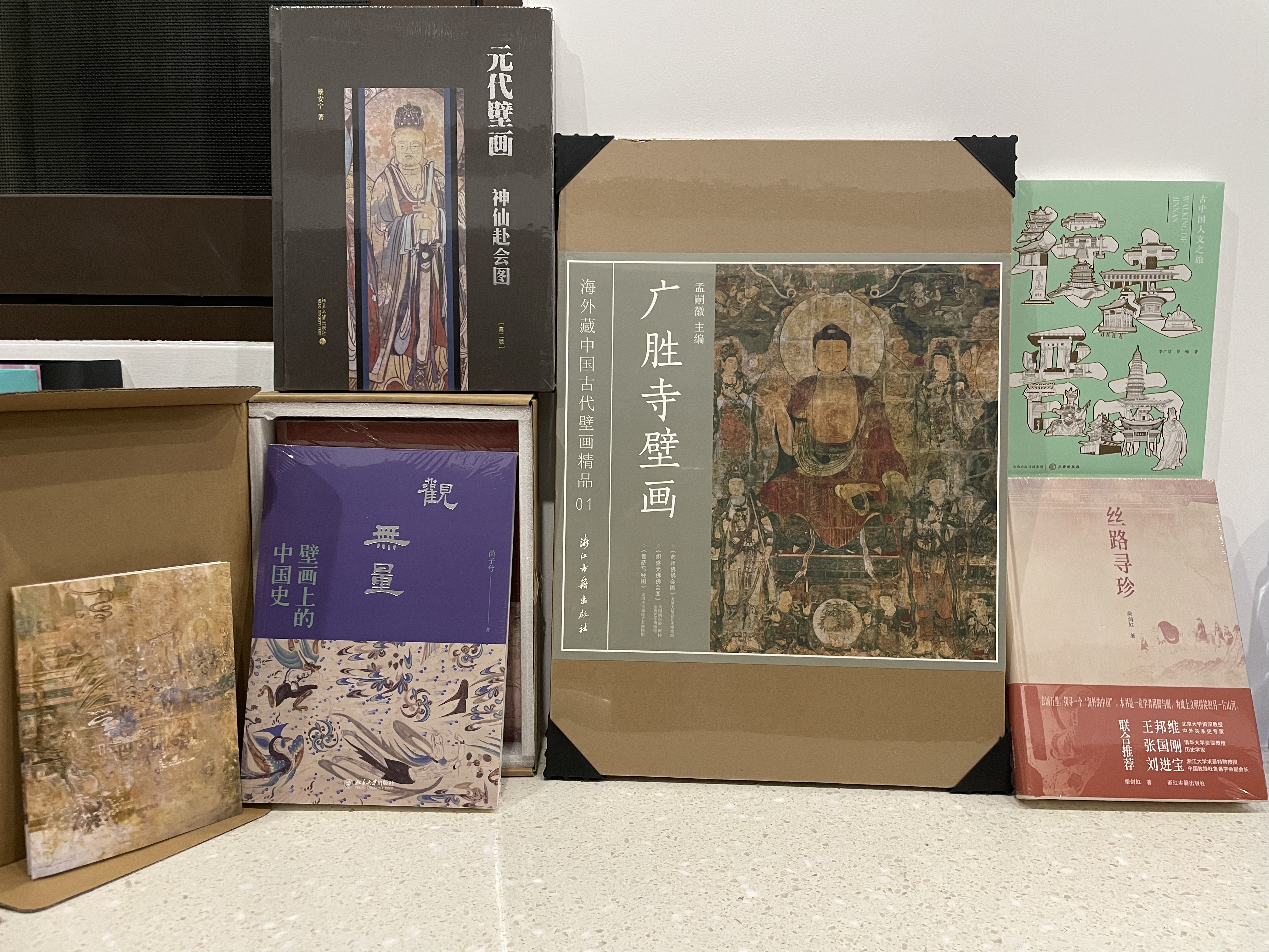 元代壁画：神仙赴会图(第二版) 实拍图