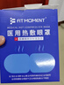 FIT MOMENT医用蒸汽眼罩干眼症热敷护眼贴缓解眼疲劳改善视力学生睡眠遮光 实拍图