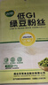 双塔龙口粉丝粉条纯绿豆凉拌水晶粉干捞鸭血花甲粉丝烧烤低GI火锅食材 实拍图