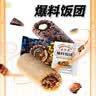 五芳斋 速冻饭团组合装 奥奥卤肉饭团 150g*6只 速冻早餐食品微波即食 实拍图