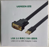 绿联USB转RS232串口连接转换线 工业级DB9针公头串口连接调试线 适用Com口数控机床收银机 2米 20218 实拍图