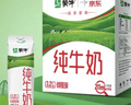 蒙牛全脂纯牛奶211ml*10盒 小规格易吸收 实拍图