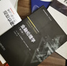 金融伦理学(第3版) 实拍图