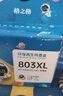 格之格803墨盒 适用惠普1112墨盒hp2132 2131 2623 2600 2621墨盒2622 1111 2130打印机hp803墨盒彩色可加墨 实拍图