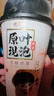 香飘飘【赠孙颖莎周边】珠事顺利原叶现泡黑糖珍珠奶茶58g*10杯礼盒装 实拍图