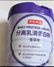 京东京造分离乳清蛋白粉600g*2罐 超99%分离乳清成人增强免疫力礼盒 实拍图