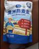 丙田 纯燕麦麸皮550g 澳洲轻食代餐粉燕麦片无0 加蔗糖脂肪高膳食纤维 实拍图