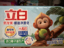 立白天然小苏打洗衣皂肥皂260g*6块 增白去渍去味椰油皂植萃柠檬清香 实拍图
