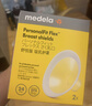 美德乐（Medela）电动吸奶器 舒悦升级版多选型护罩 母乳收集护罩配件21mm*2 实拍图