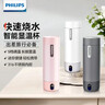 飞利浦（PHILIPS）烧水杯保温杯便携式烧水杯子旅行电加热水杯壶男女士礼物定制款 实拍图