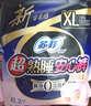 苏菲超薄0皮筋超熟睡安心裤加大XL-2*10包安睡裤夜用卫生巾夜安裤自营 实拍图