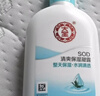 大宝SOD蜜清爽保湿凝露100ml擦脸油补水保湿乳液面霜面部护肤品 实拍图