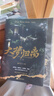 大梦归离：全二册（侯明昊、陈都灵、田嘉瑞、程潇 领衔主演影视剧同名小说。） 小说 实拍图