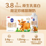 三元极致娟姗纯牛奶整箱250ml*10盒 整箱礼盒【新老包装随机发货】 实拍图