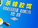 绿叶蟑螂药杀蟑胶饵24枚装杀蛮蠊方便贴灭蟑杀虫剂7106/3 实拍图