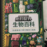 我的世界 生物百科 MC官方授权 找寻生物奥秘 开发大脑思维 益智游戏攻略书 儿童图书  晒单实拍图