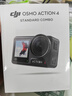 大疆 DJI Osmo Action 4灵眸运动相机摩托车山地公路骑行潜水防抖户外vlog便携式4k旅游 实拍图