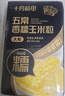十月稻田 五常黄糯玉米粒(大粒)  2斤 玉米碴粥 玉米糁 玉米渣 免浸泡 实拍图