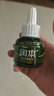 润本蚊香液电蚊香液驱蚊液45ml*4瓶+1个定时加热器+驱蚊喷雾30ml*2瓶 实拍图